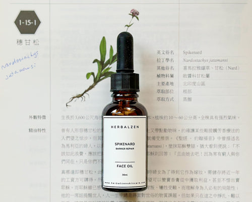 穗甘松植物精油修复面油diam