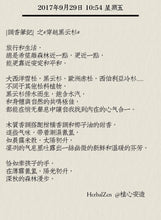 Load image into Gallery viewer, Breaking Through Picea  Mariana Fragrant Body Wax 黑云杉身体油膏