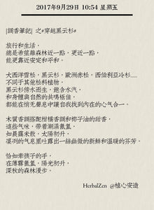 Breaking Through Picea  Mariana Fragrant Body Wax 黑云杉身体油膏