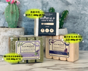 Dog Shampoo Goat Milk Soap 狗狗羊奶手工皂